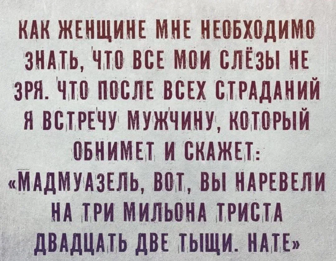 Женский Юмор