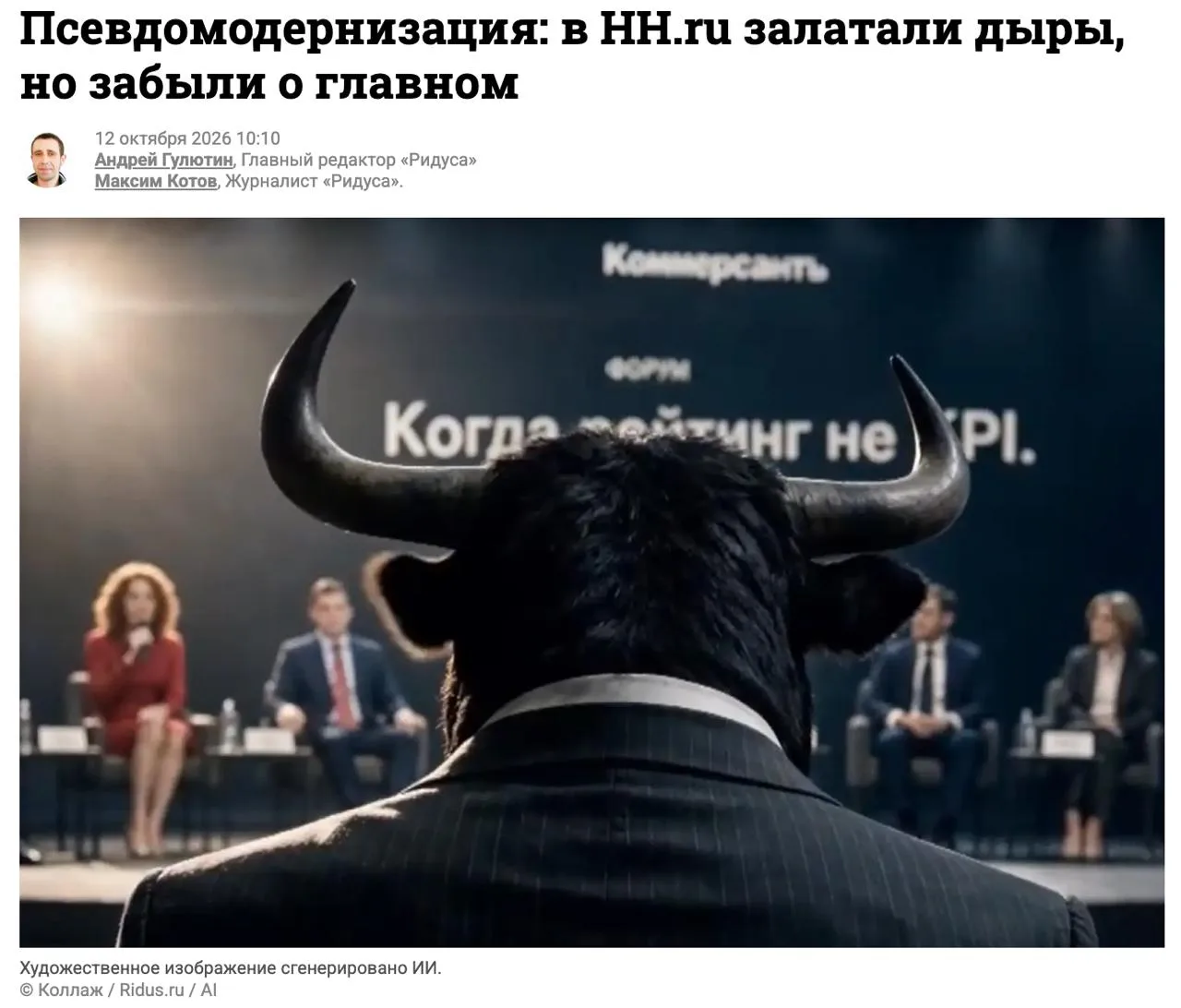 📈 HeadHunter пообещал усилить проверки своего рейтинга работодателей после скандала с ...