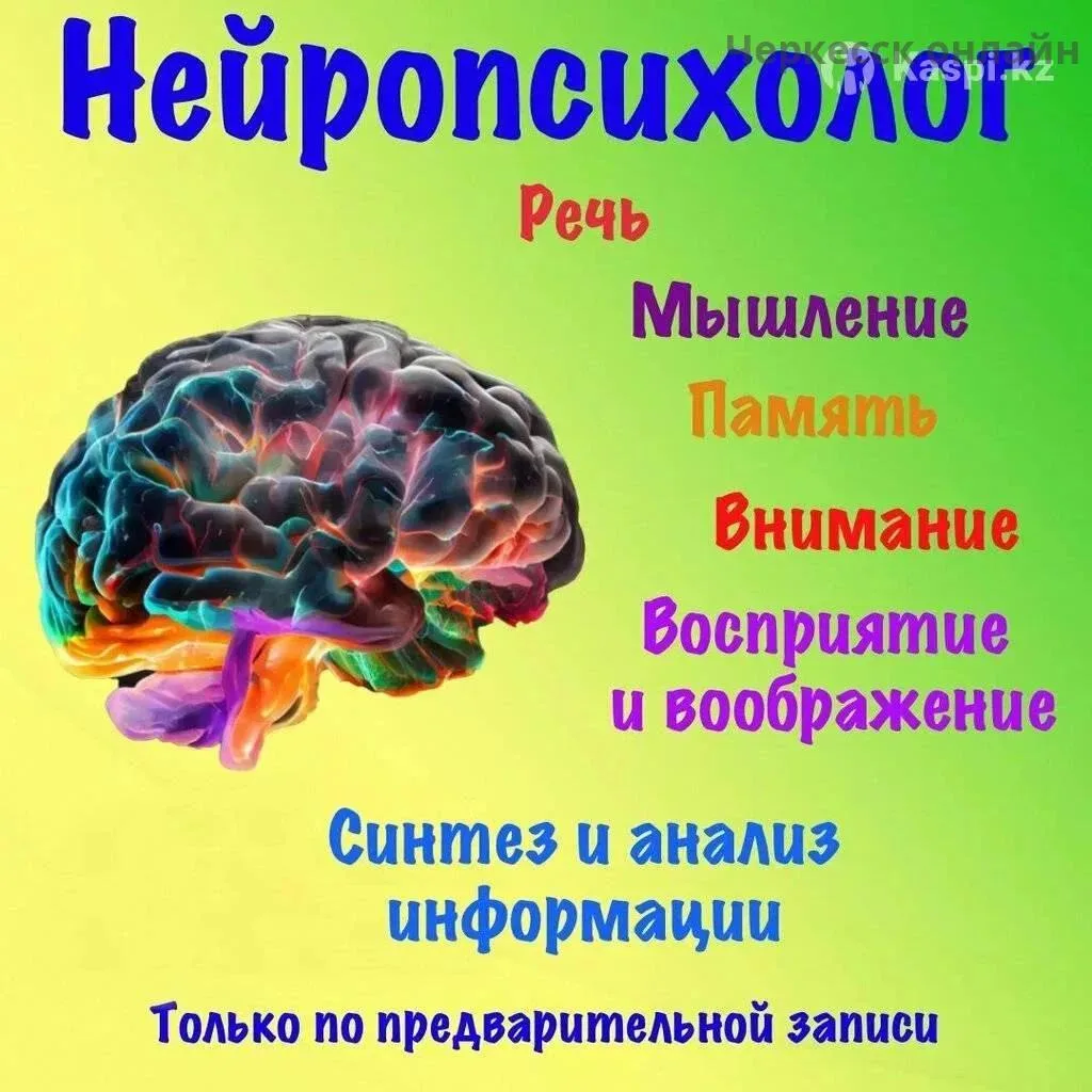 Добрый день. В *г. Черкесск* ведется набор на занятия очно и онлайн с *логопедом-дефект...