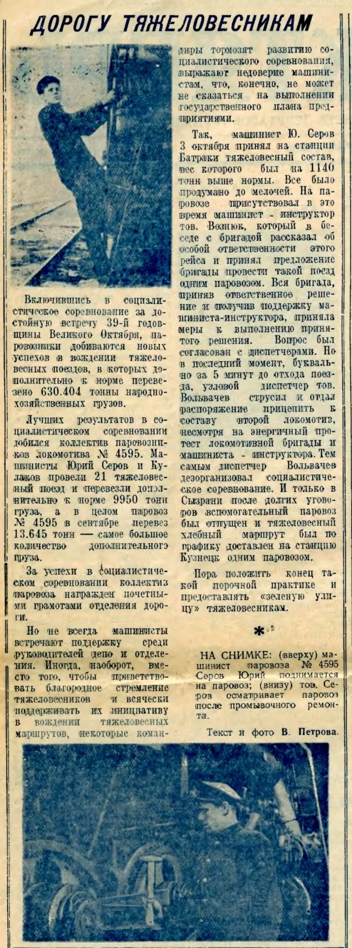 14 октября 1956 года