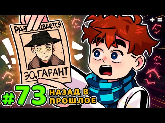 Lp. Голос Времени #73 ЖИВАЯ ЛЕГЕНДА [Джодах] • Майнкрафт