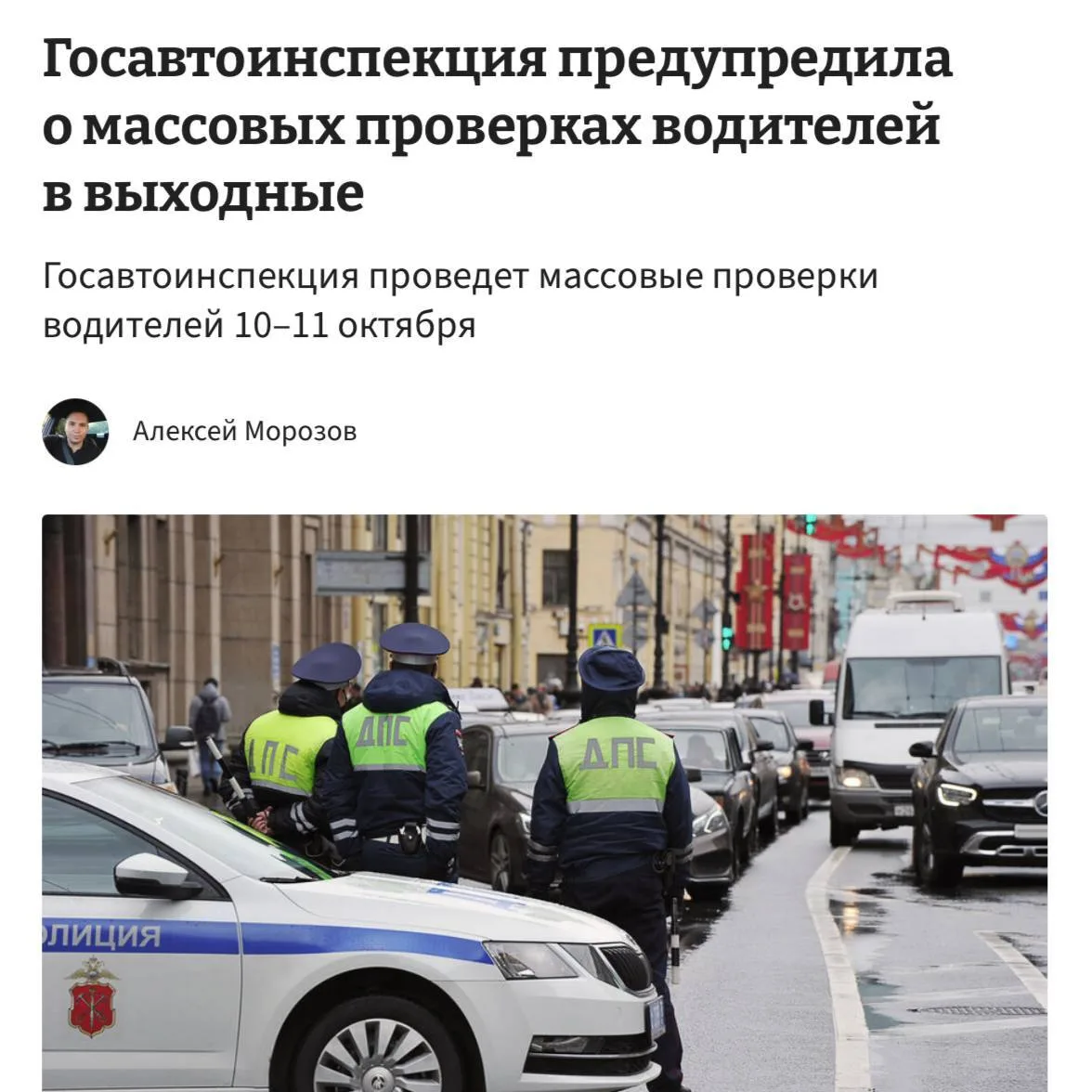 ❗️Госавтоинспекция устроит массовые проверки водителей по всей России — пьяных за рулём...