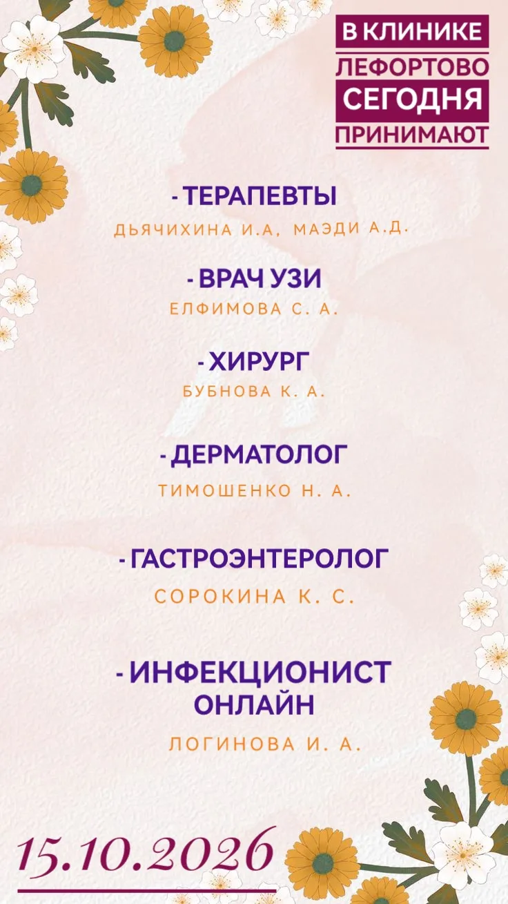 Ждём вас на приемы к нашим специалистам.