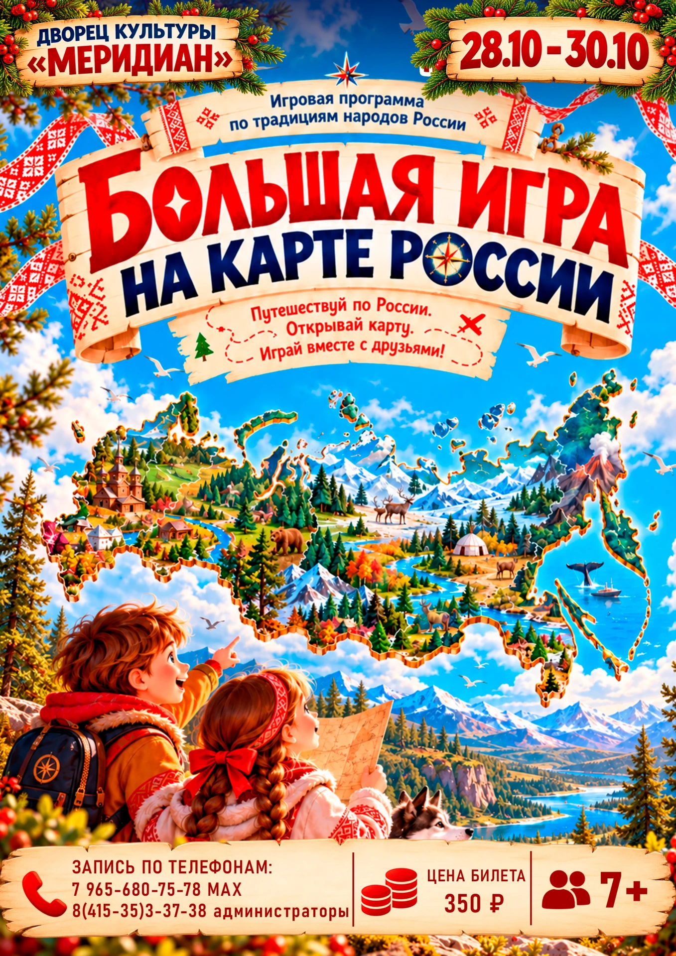#СкороКаникулы