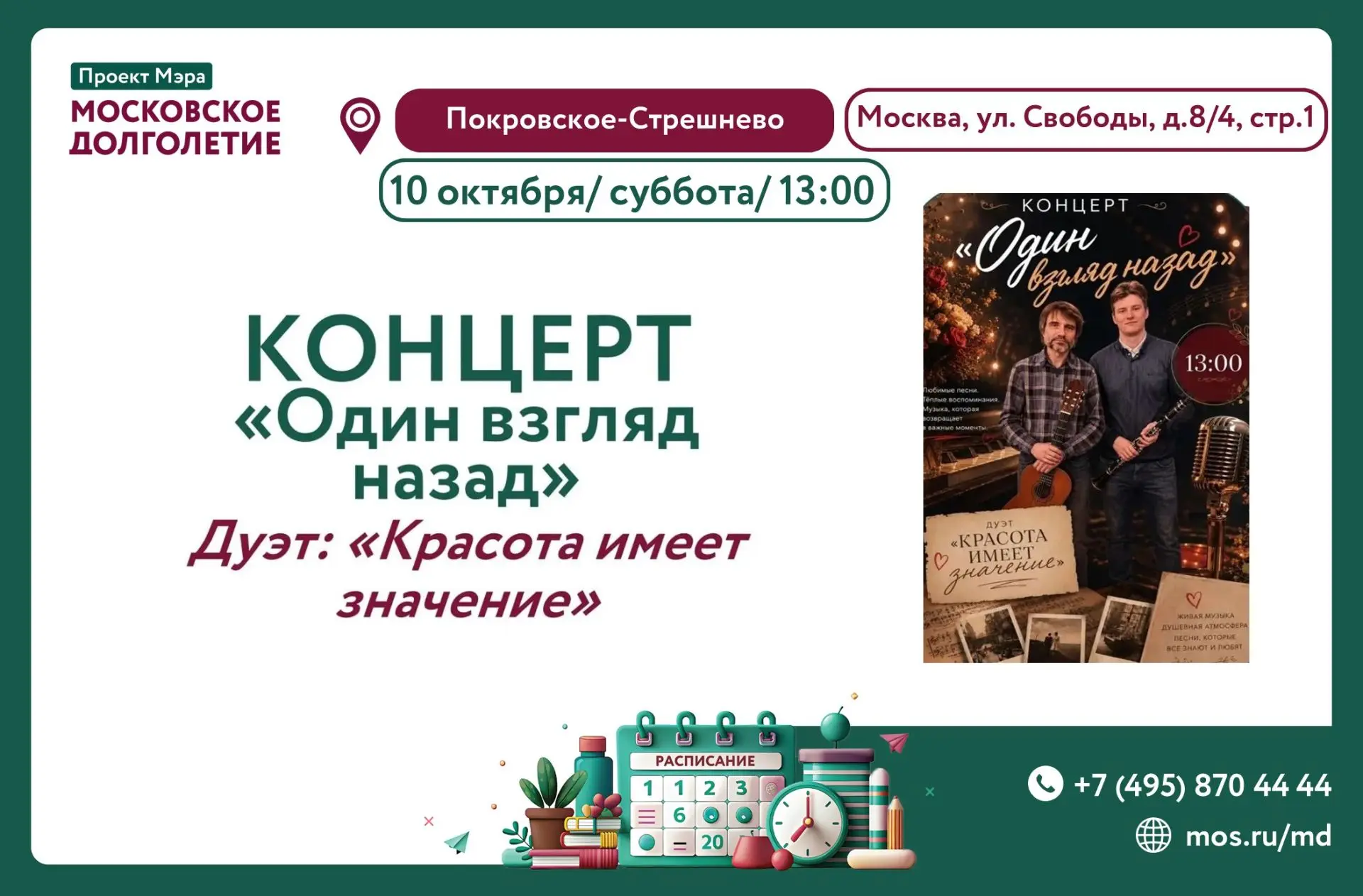 Дорогие друзья, уважаемые гости! 🎉