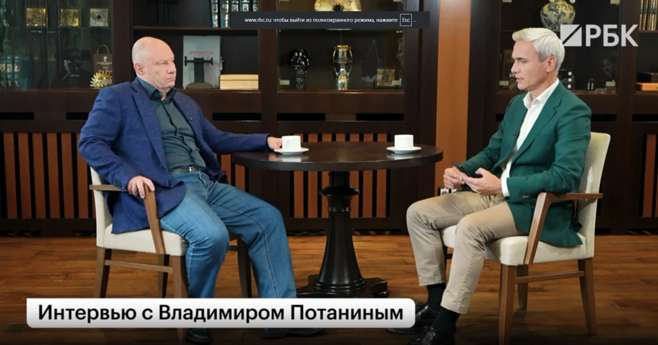 Президент «Норникеля» Владимир Потанин в интервью РБК: