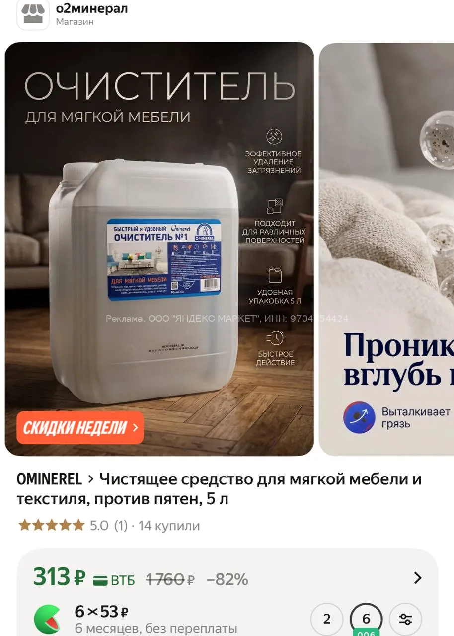 Яндекс Маркет