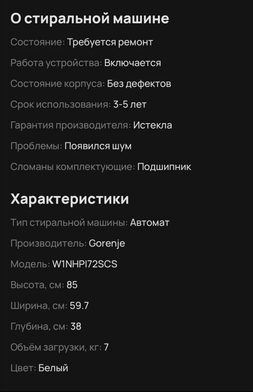 Продам стиральную машинк.
