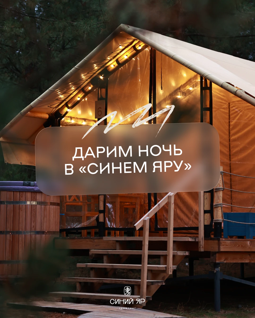 Мы очень хотим, чтобы вы остались у нас подольше 💙