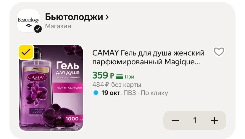 Литровые❗️ смотрим все варианты ❗️