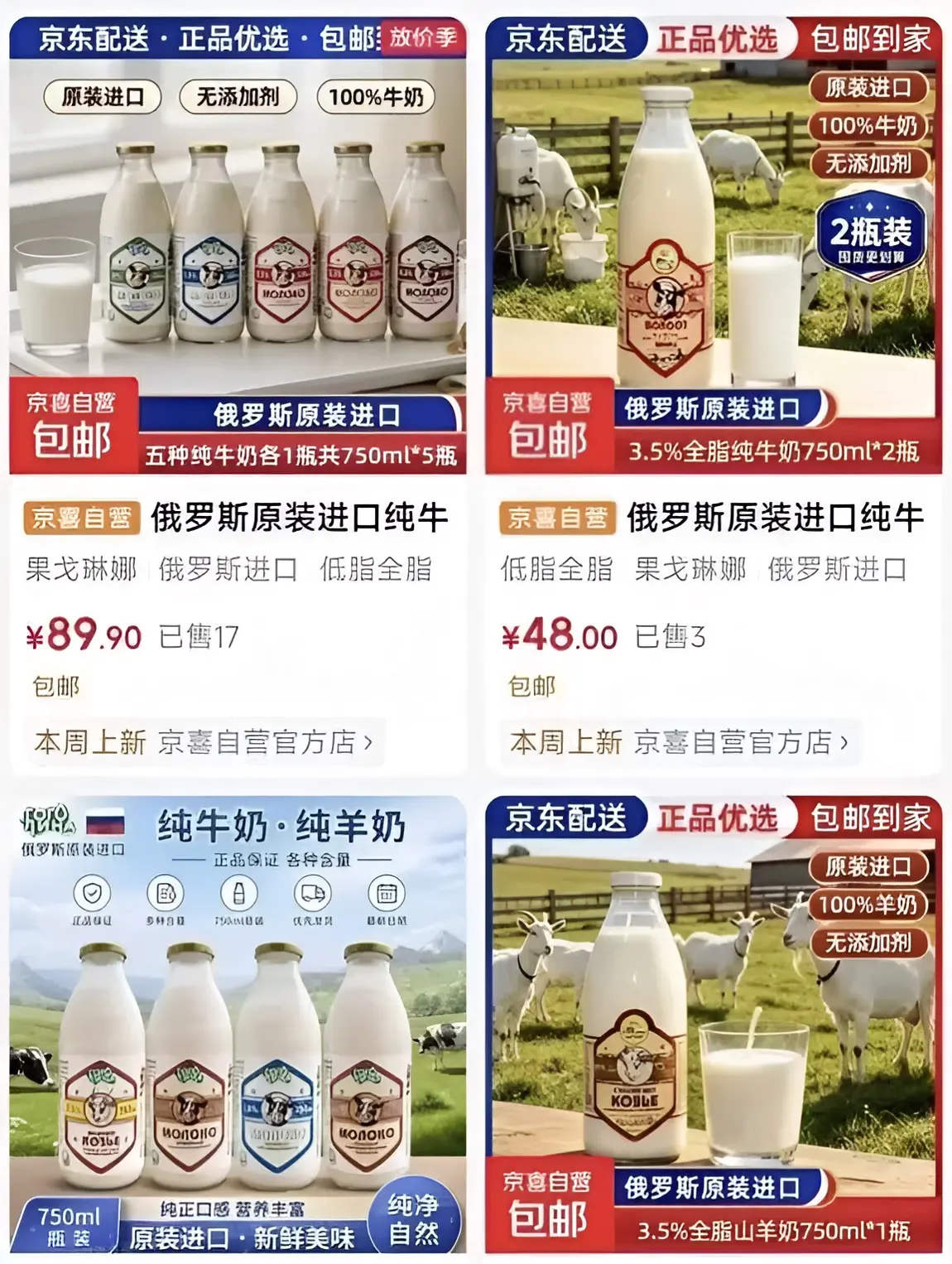 🥛 «Из деревни Пикшик — прямиком в Китай!» 🇨🇳
