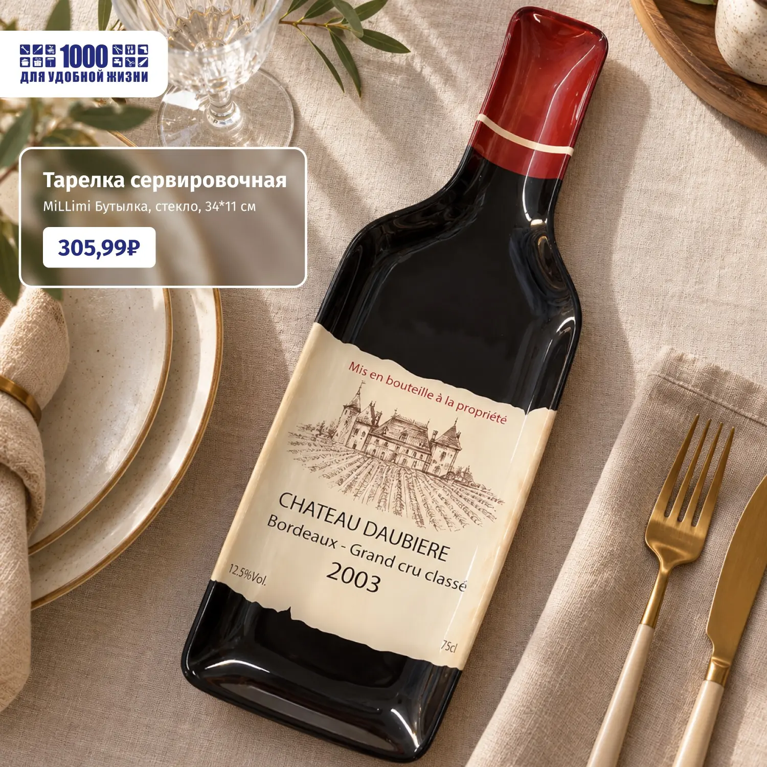 Оригинальная деталь для эстетичной сервировки стола✨🍽