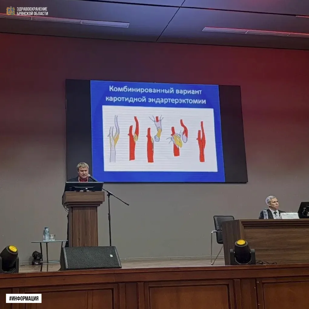 🏥 Нейрохирурги Брянской городской больницы №1 поделились собственным опытом на конфере...