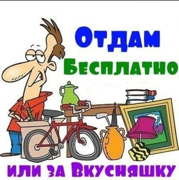 ВСЁ ДАРОМ ГЕЛЕНДЖИК