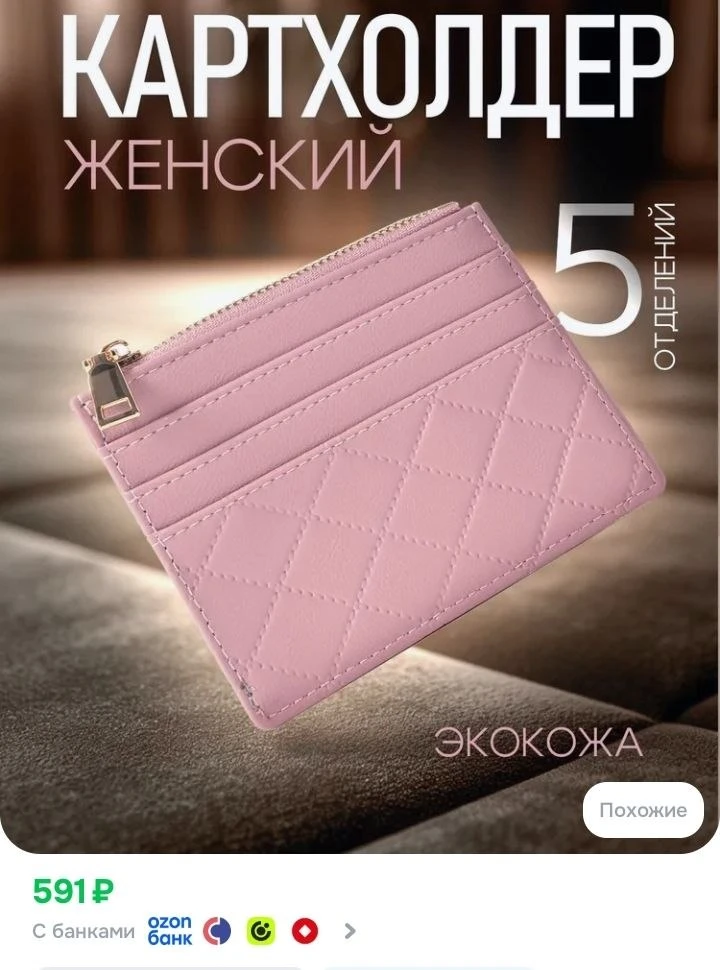 Озон