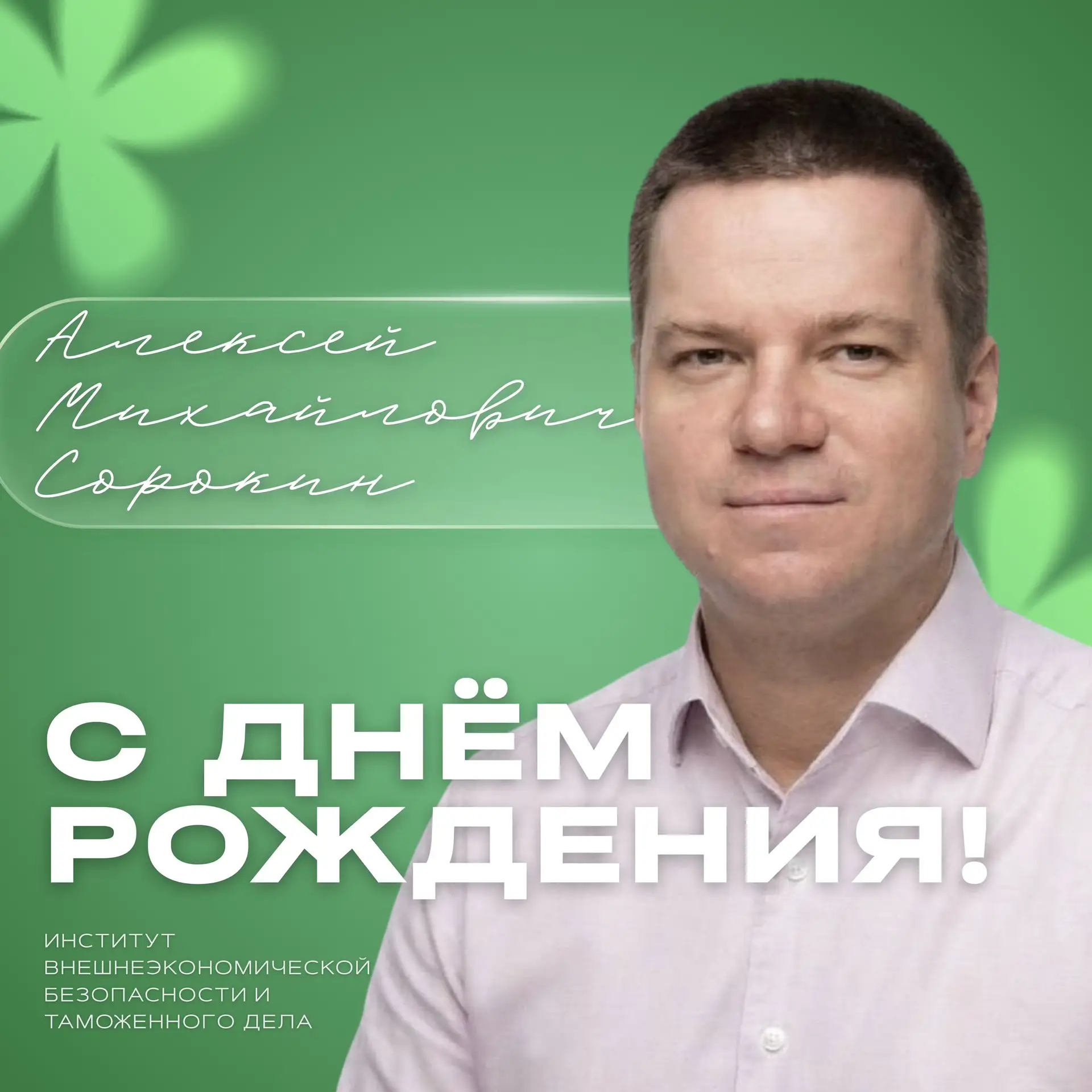 🎉 Сегодня особенный день!
