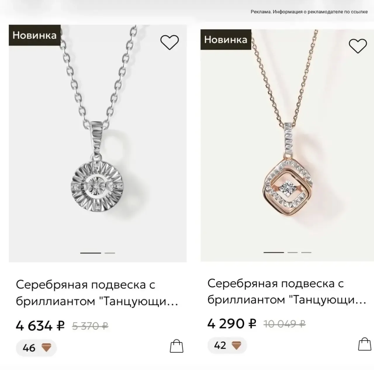 Подвески с бриллиантами по шикарным ценам❤️‍🔥