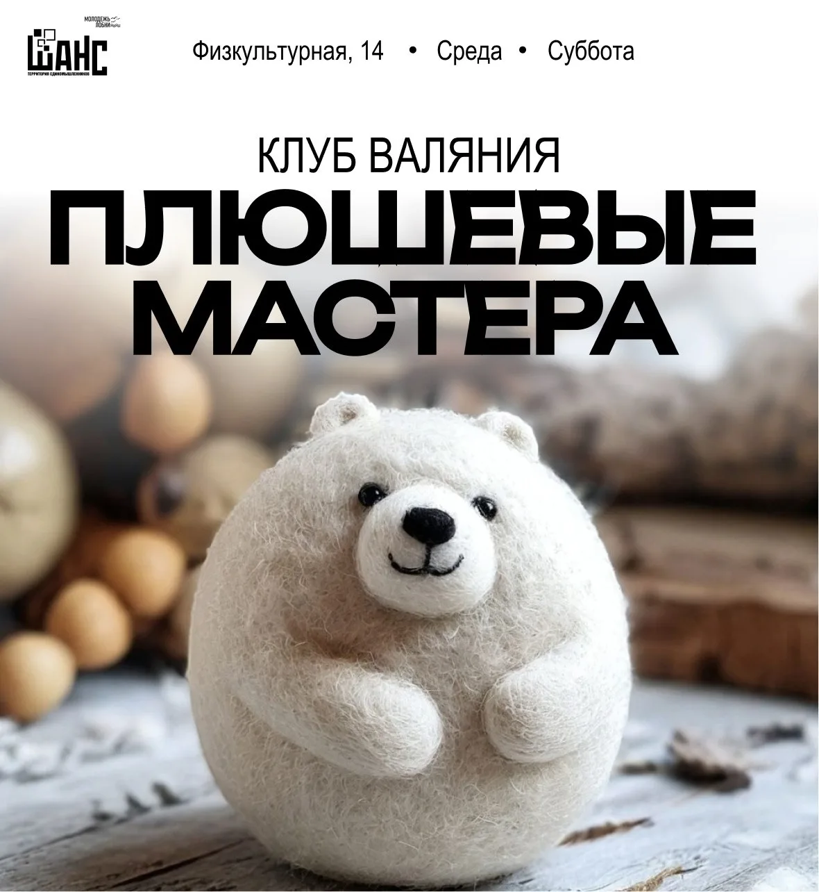 🧸 Милота своими руками