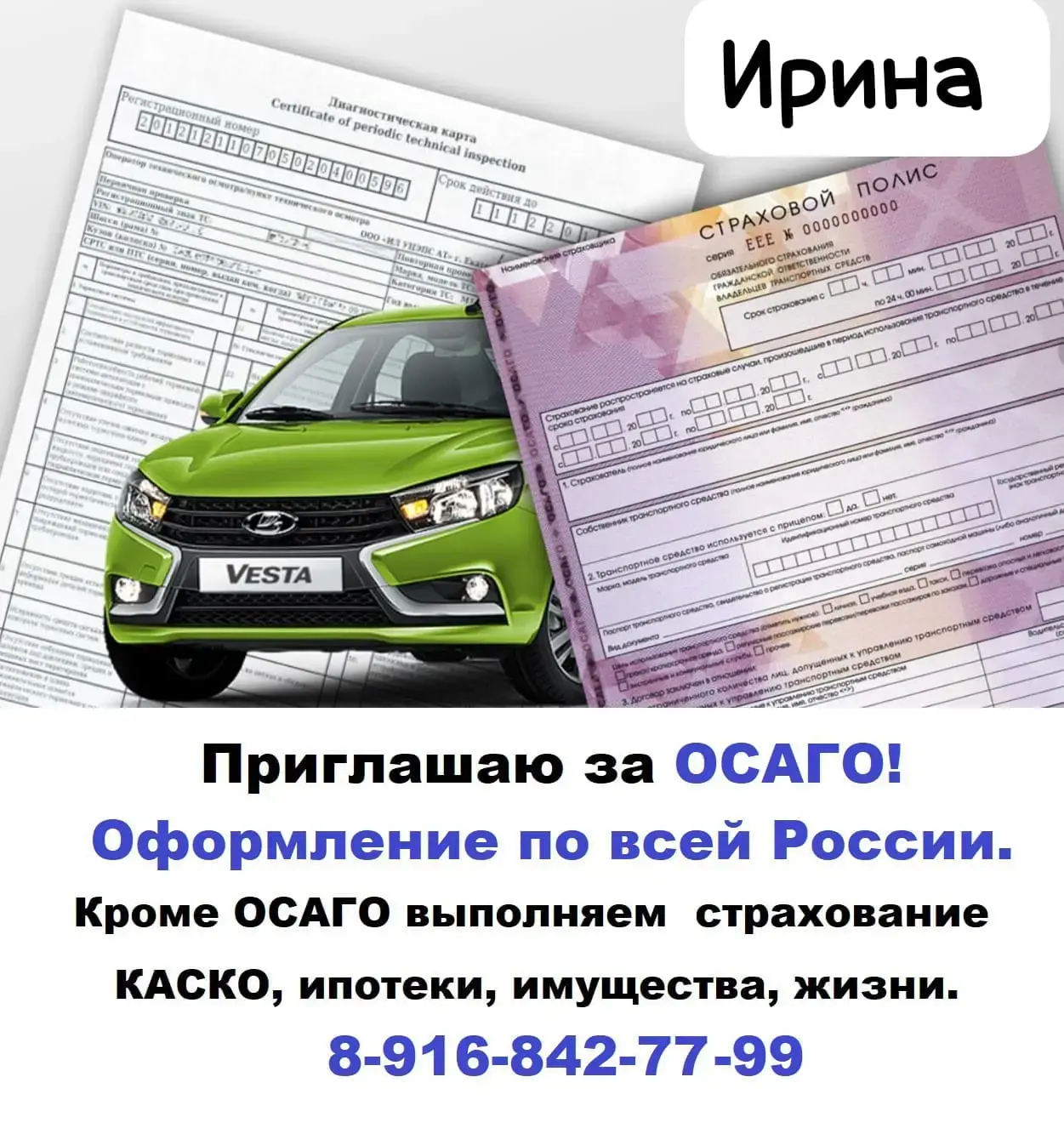 Всем добра!