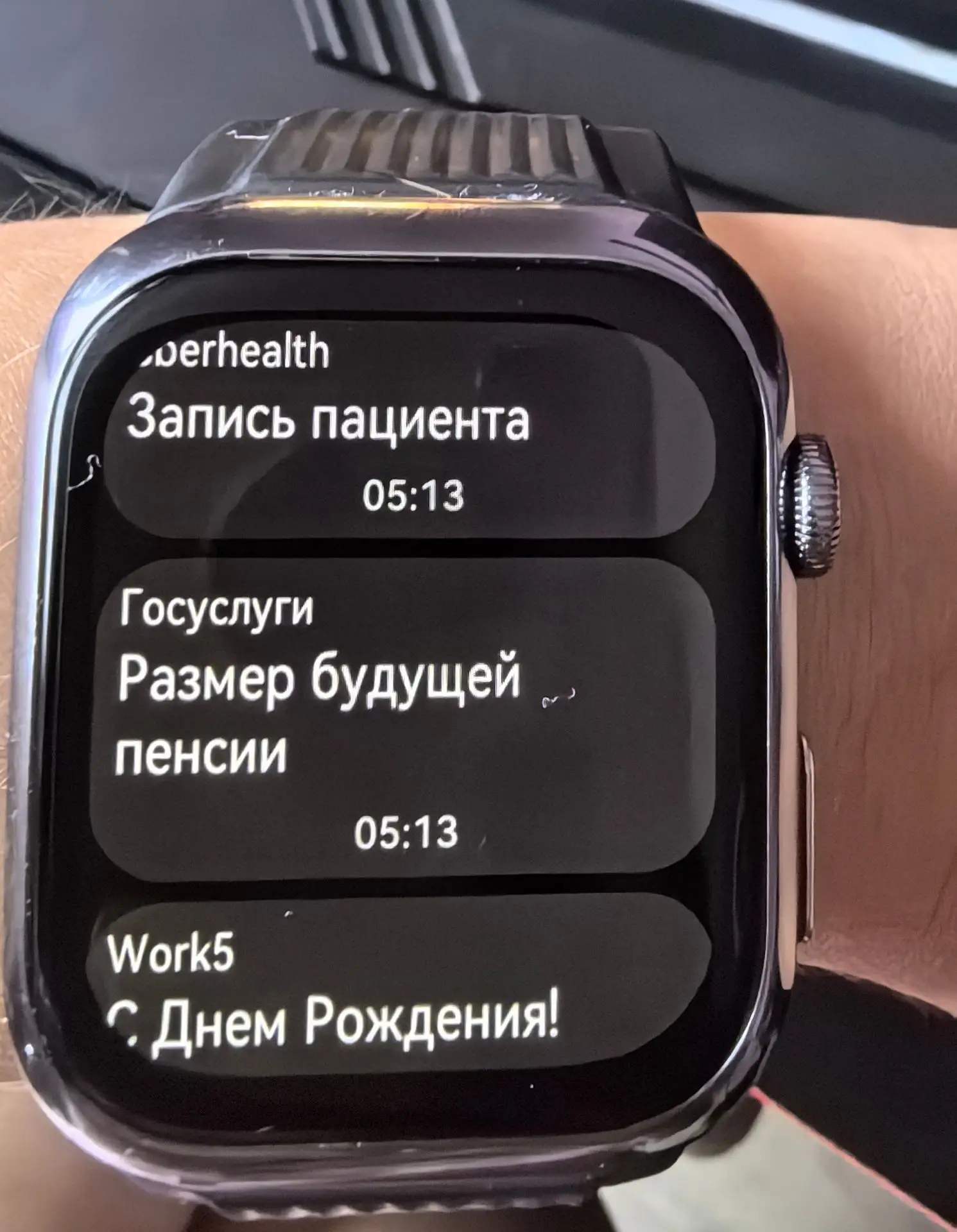 Ещё вот так поздравили 😁