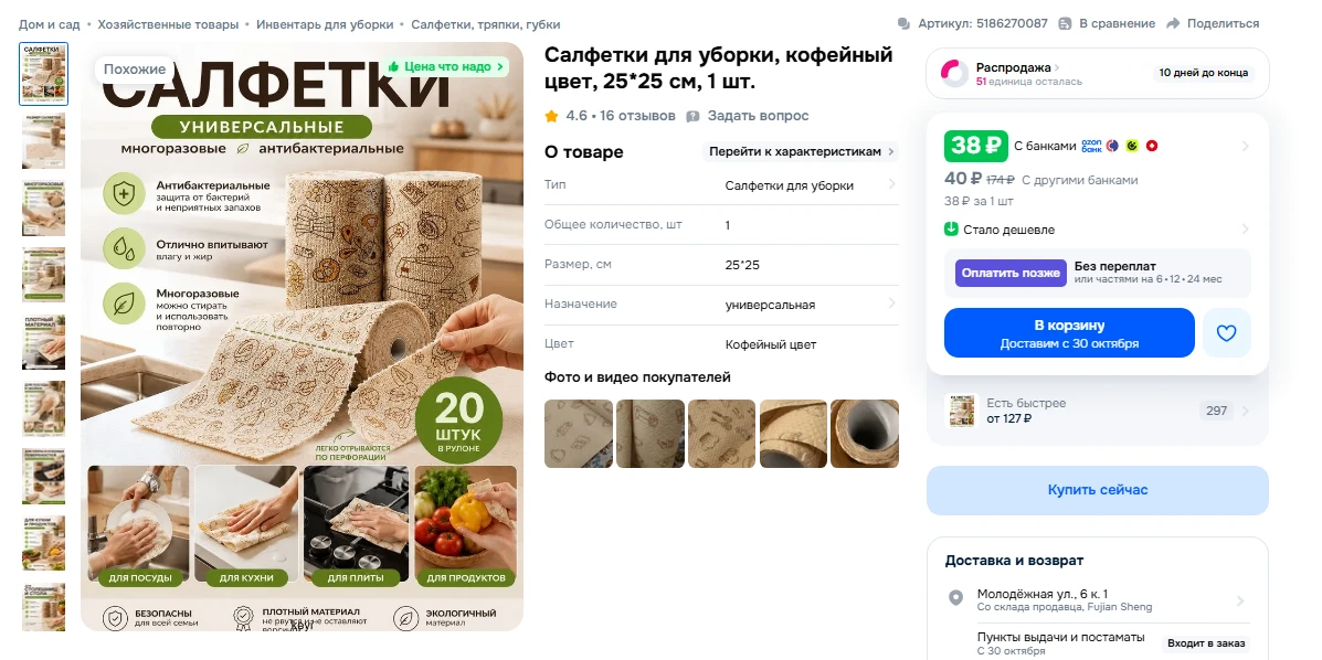 https://ozon.ru/t/3Qz4Fsh