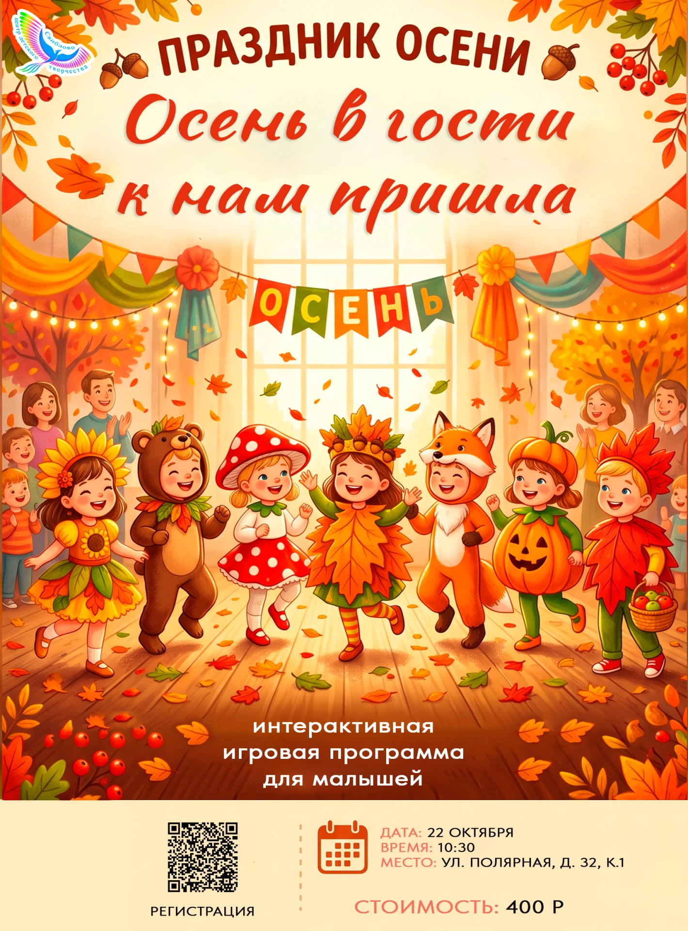 Встречаем золотую осень вместе с самыми маленькими! 🍂🍁