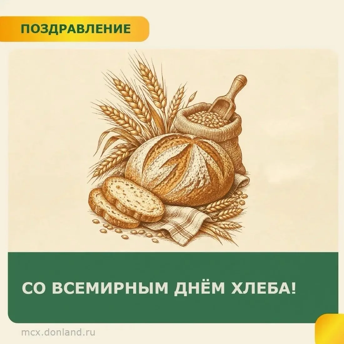 Сегодня важный праздник.