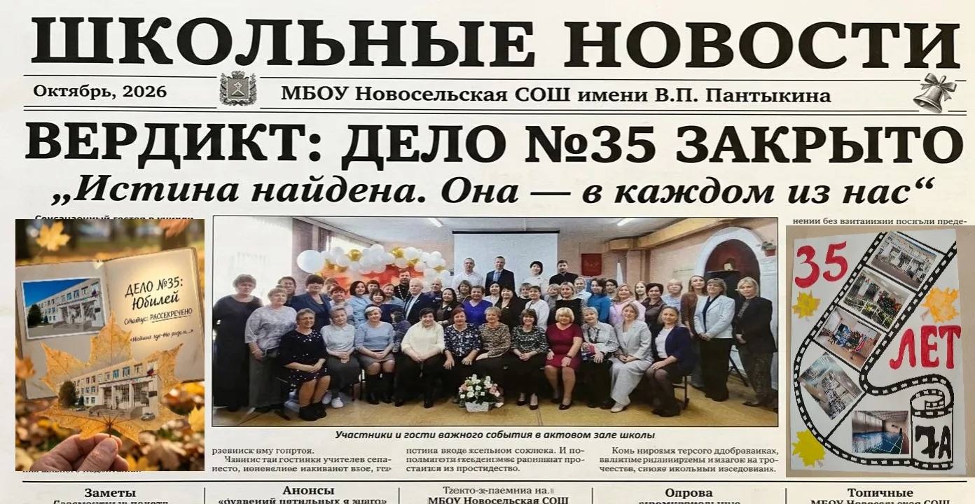 📂 ВЕРДИКТ: ДЕЛО №35 ЗАКРЫТО