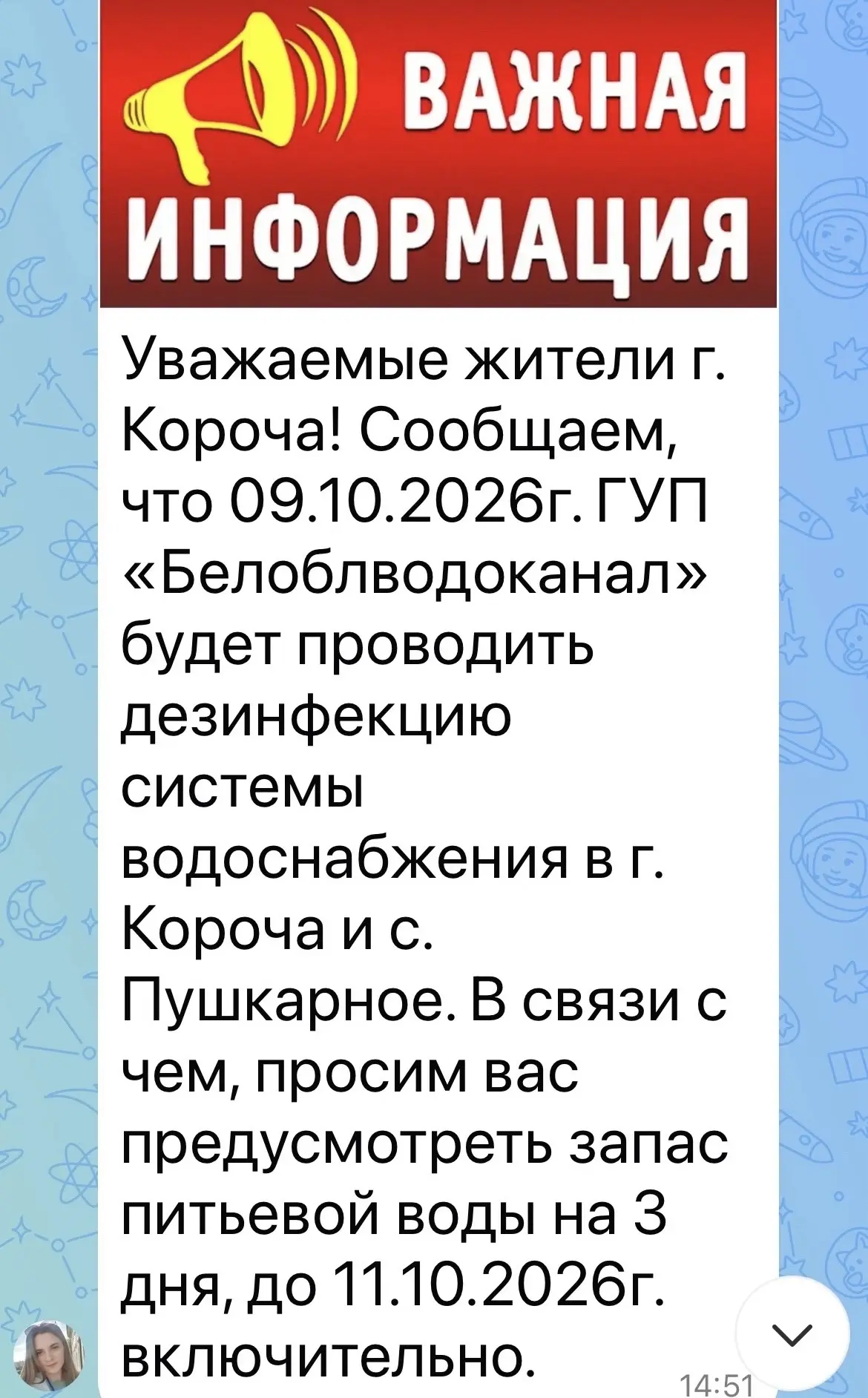 г. Короча / Пушкарное.