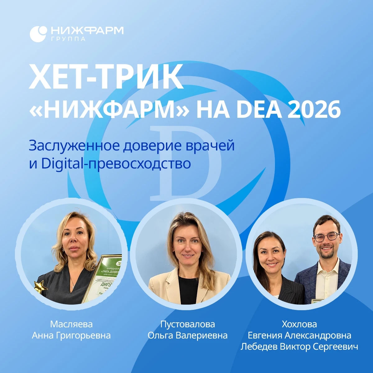 Кардио препараты «НИЖФАРМ» в числе лучших по мнению врачей! 🏆