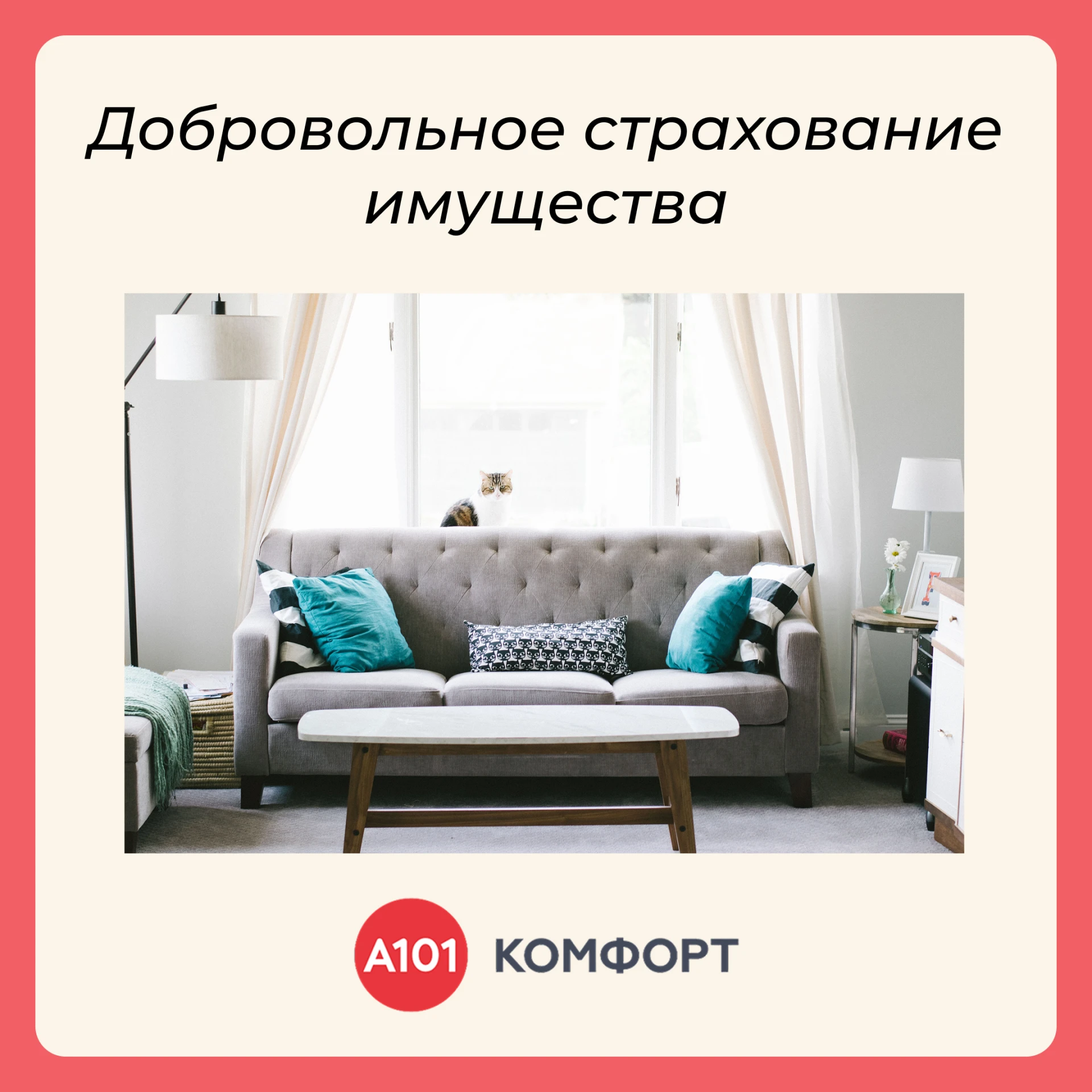 Уважаемые жители!
