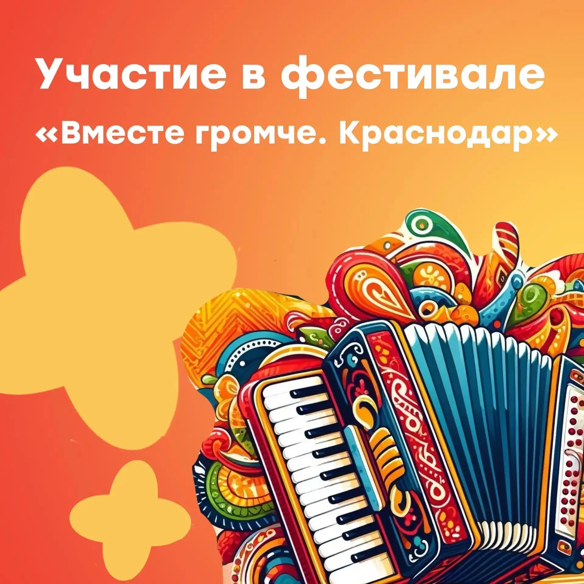 🎶 Когда парк наполняется музыкой…
