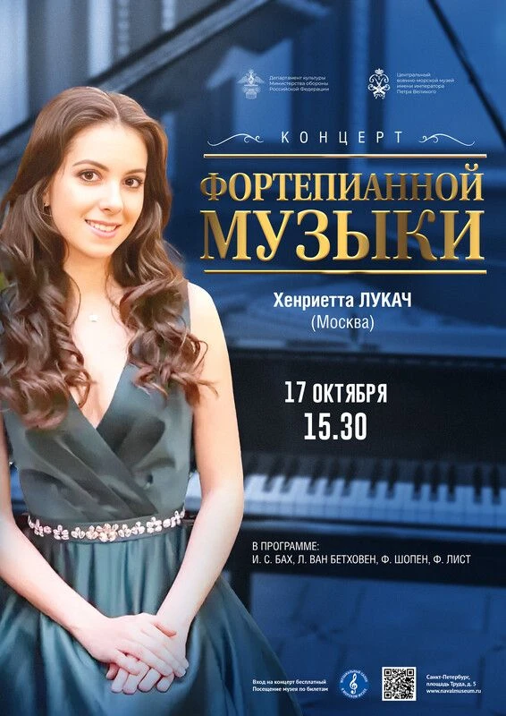 ⚓Музыкальный салон Морского музея продолжает собирать любителей музыкального искусства ...