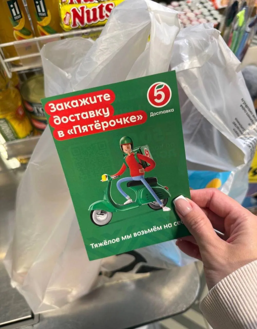 Подборка промокодов