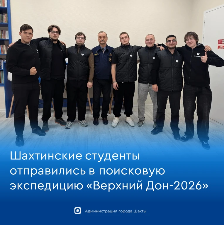 Студенты шахтинского института сферы обслуживания и предпринимательства отправились в п...