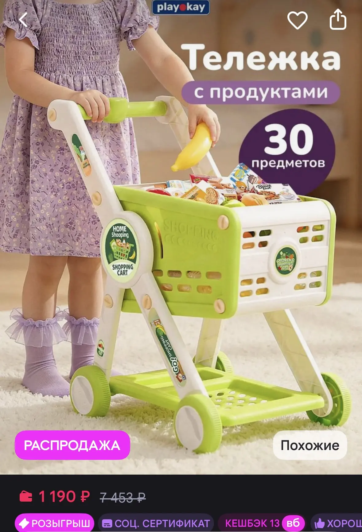https://www.wildberries.ru/catalog/814559994/detail.aspx?size=1219570283