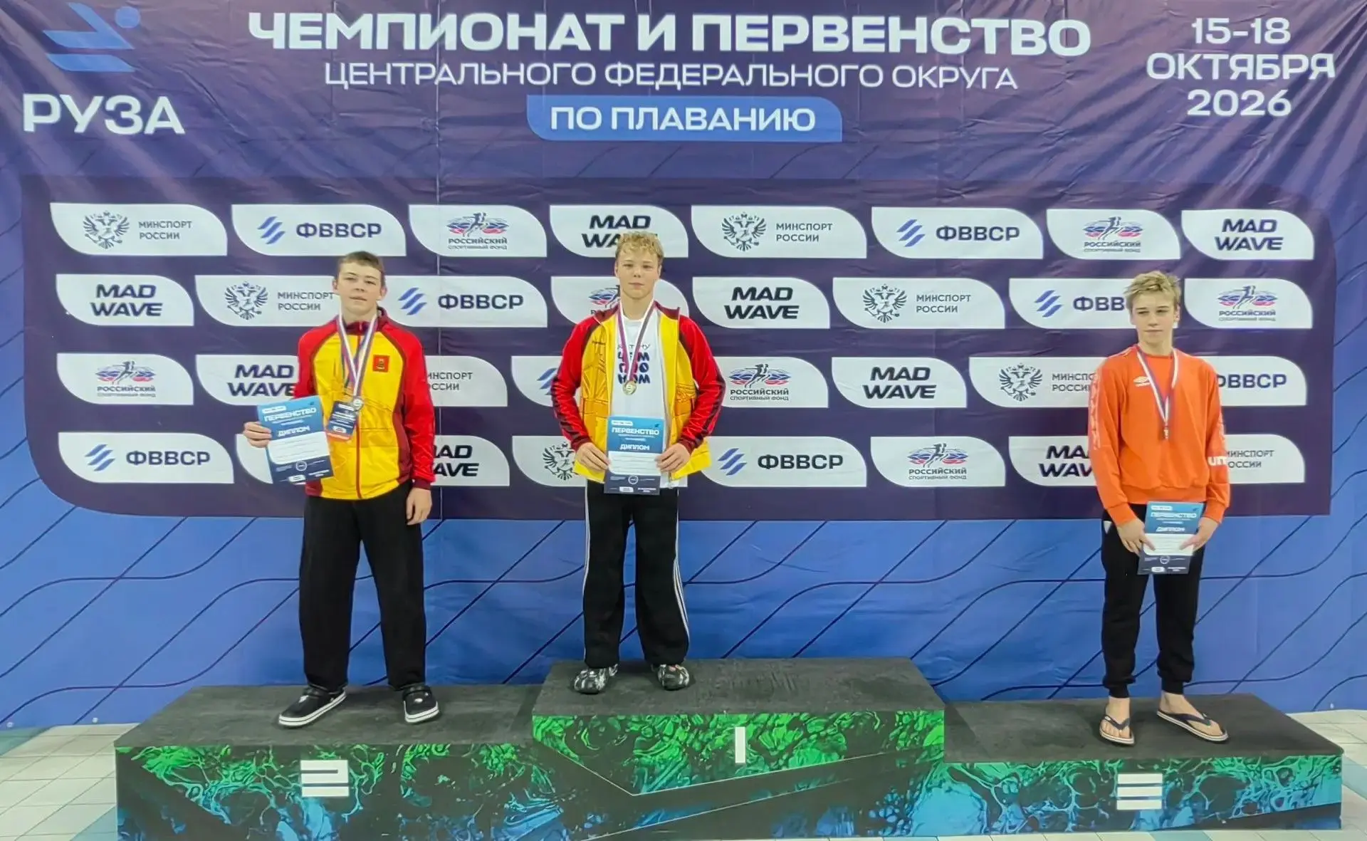 Поздравляем Савкина Александра с Золотом на 50 м брассом на первенстве ЦФО в Рузе и вып...