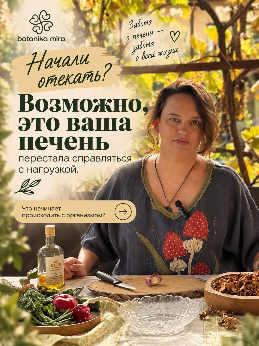 Отеки мы чаще всего списываем на соль, воду, сидячую работу, гормоны. Про печень вспоми...