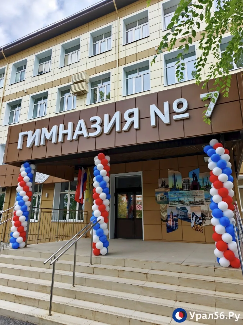 В Оренбурге в День знаний после масштабного обновления открылась гимназия номер 7 на ул...