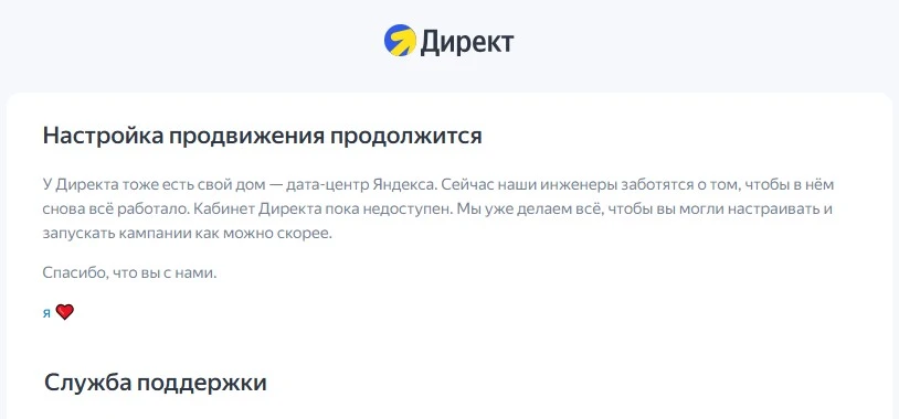 Даже Яндекс не даёт гарантий