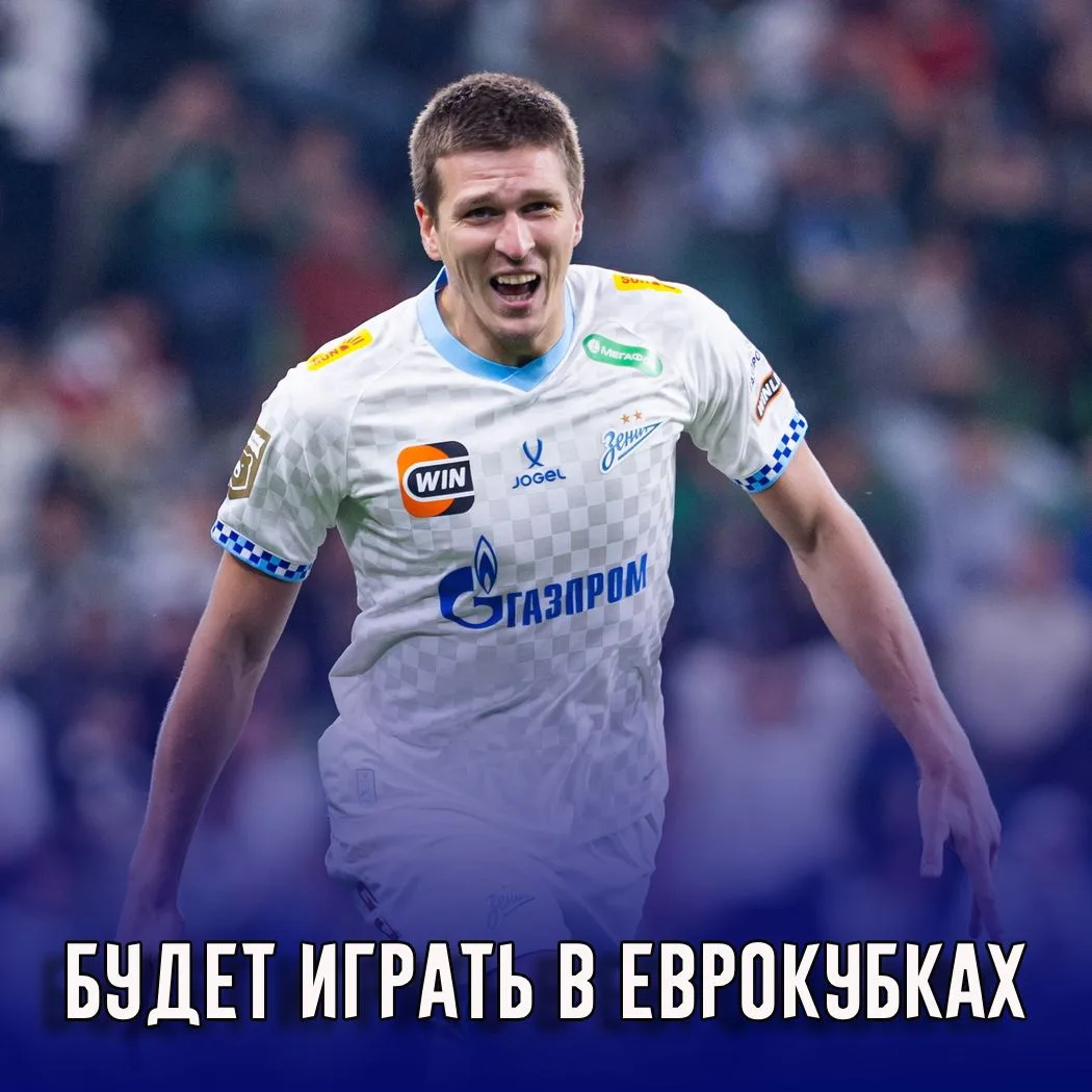 ⚡ Зимой Соболев переходит из "Зенита" в европейский топ-клуб