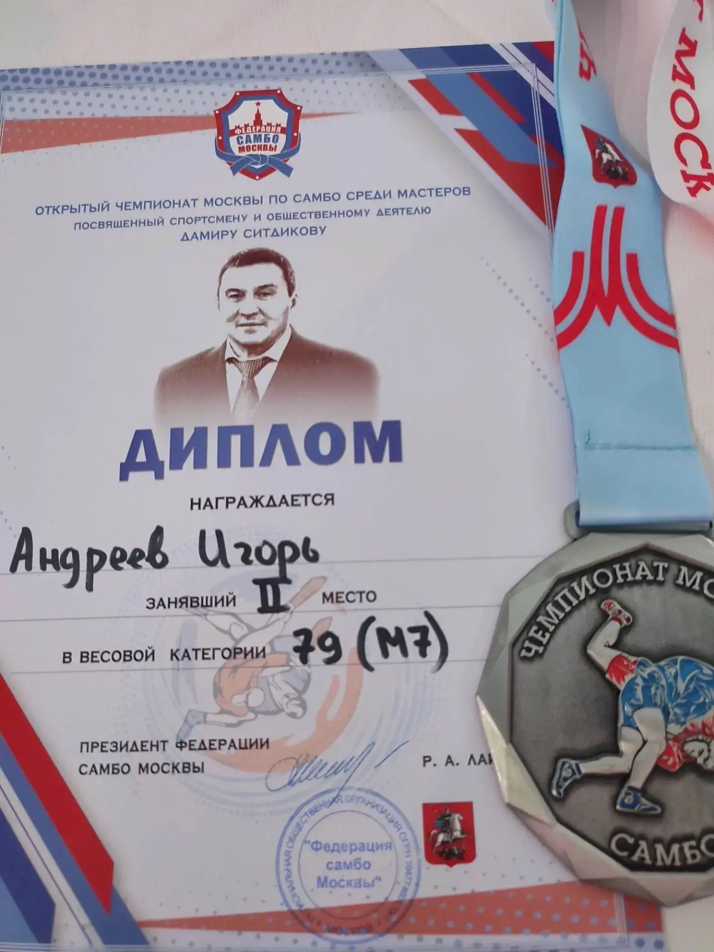 🏆🥈 Спортсмен "Ижорца" Андреев Игорь завоевал серебро на открытом Чемпионате города Мо...