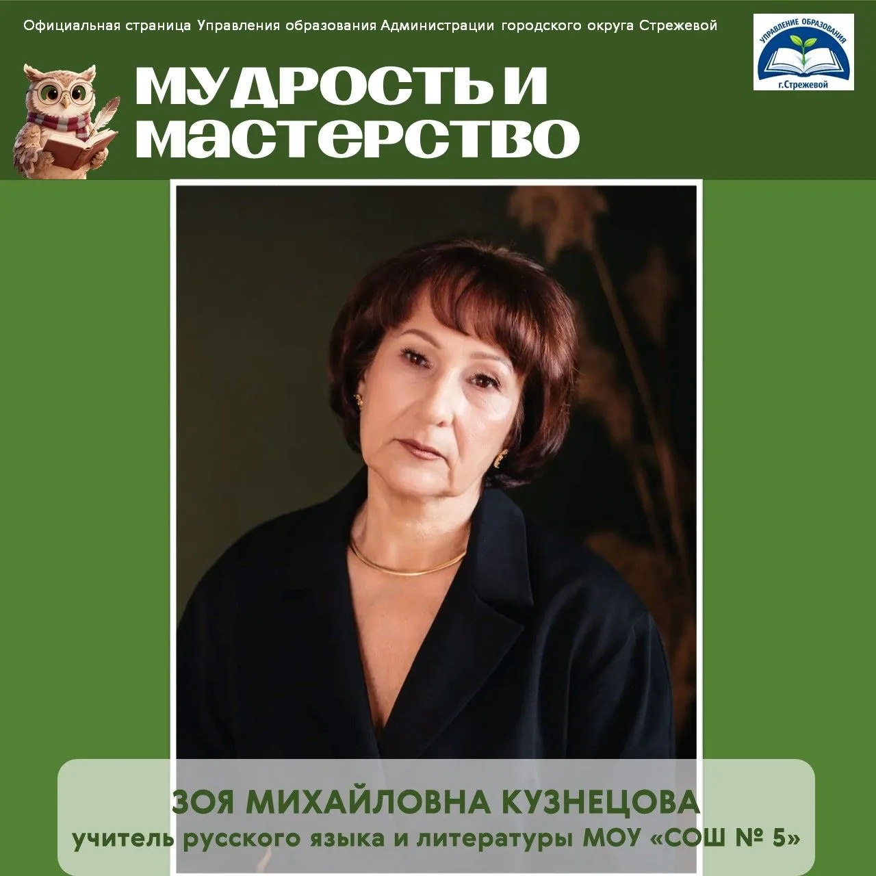 Доброта, чуткость, профессионализм, преданность работе, мудрость и порядочность – соста...