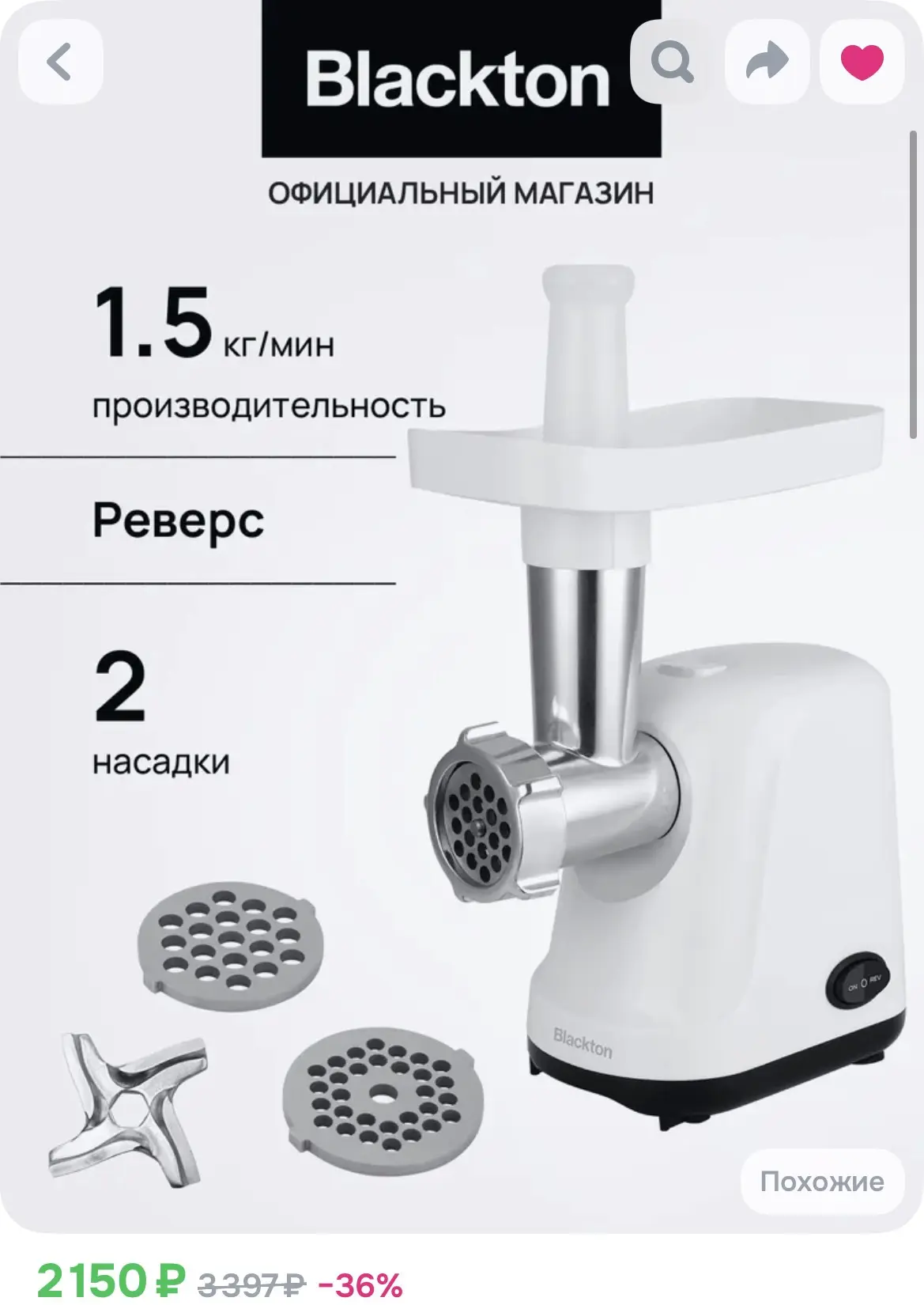 Электрические мясорубки по вау ценам 👍