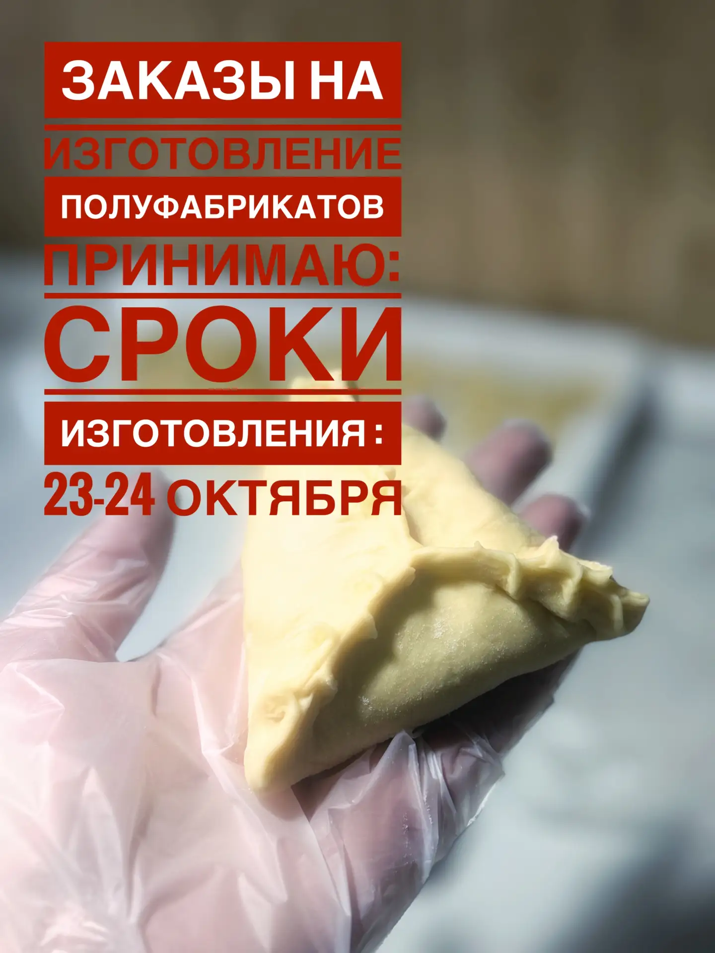 На этой неделе поступило много заказов, наличие буду выставлять по факту .