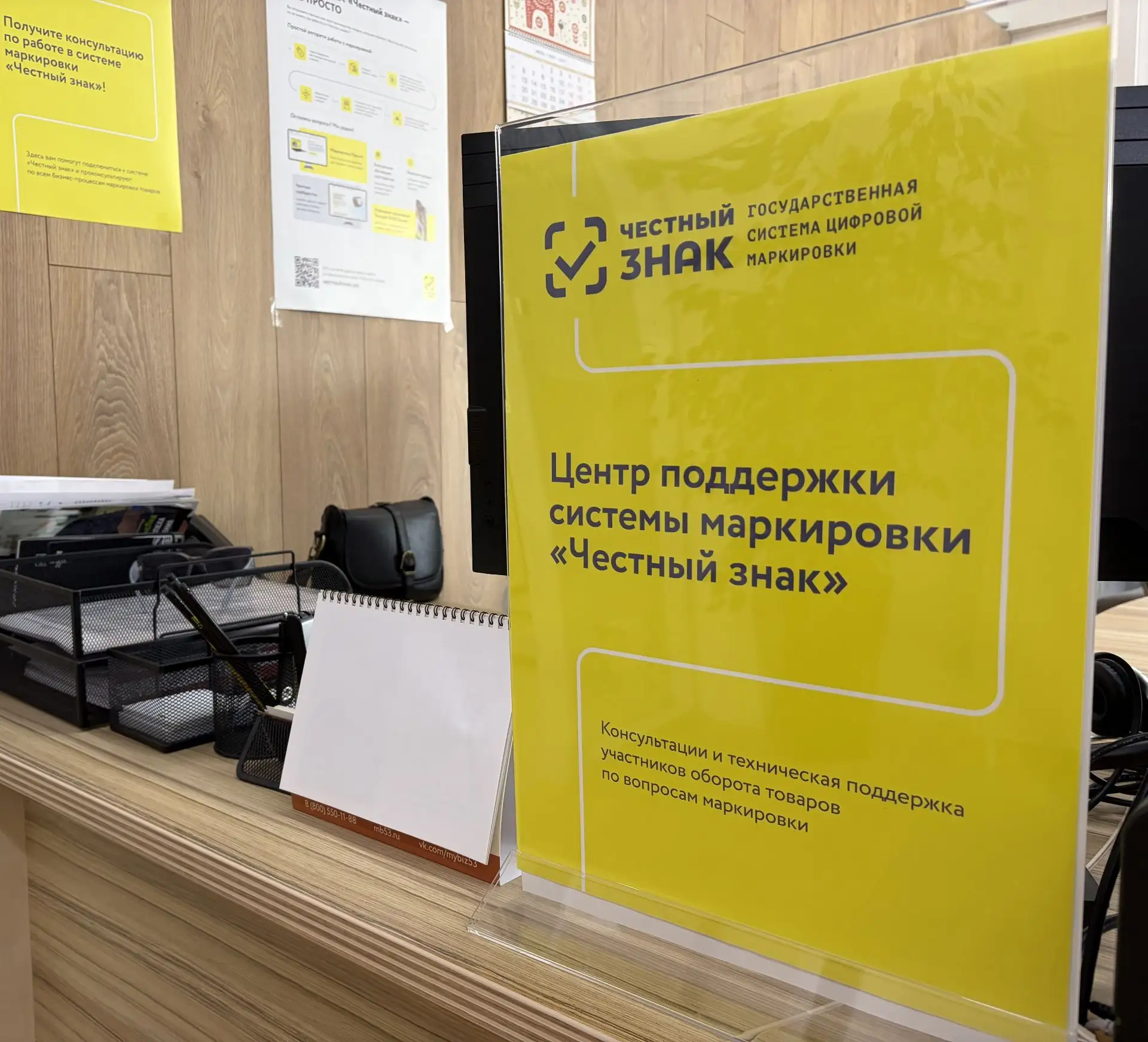 🖇В сентябре новгородский бизнес получил более 70 консультаций по работе в системе «Чес...