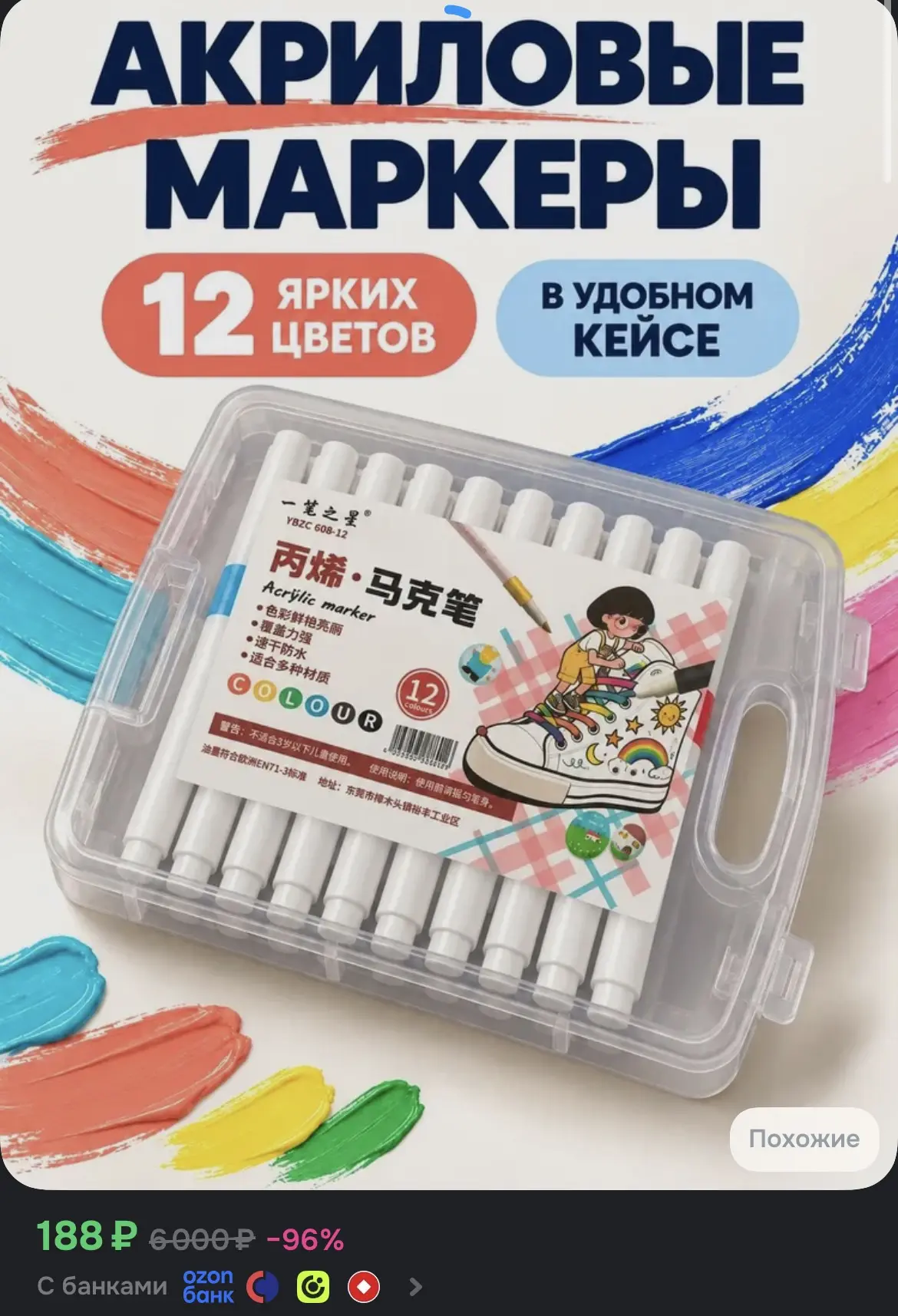 🟦 https://ozon.ru/t/1ftKtCS