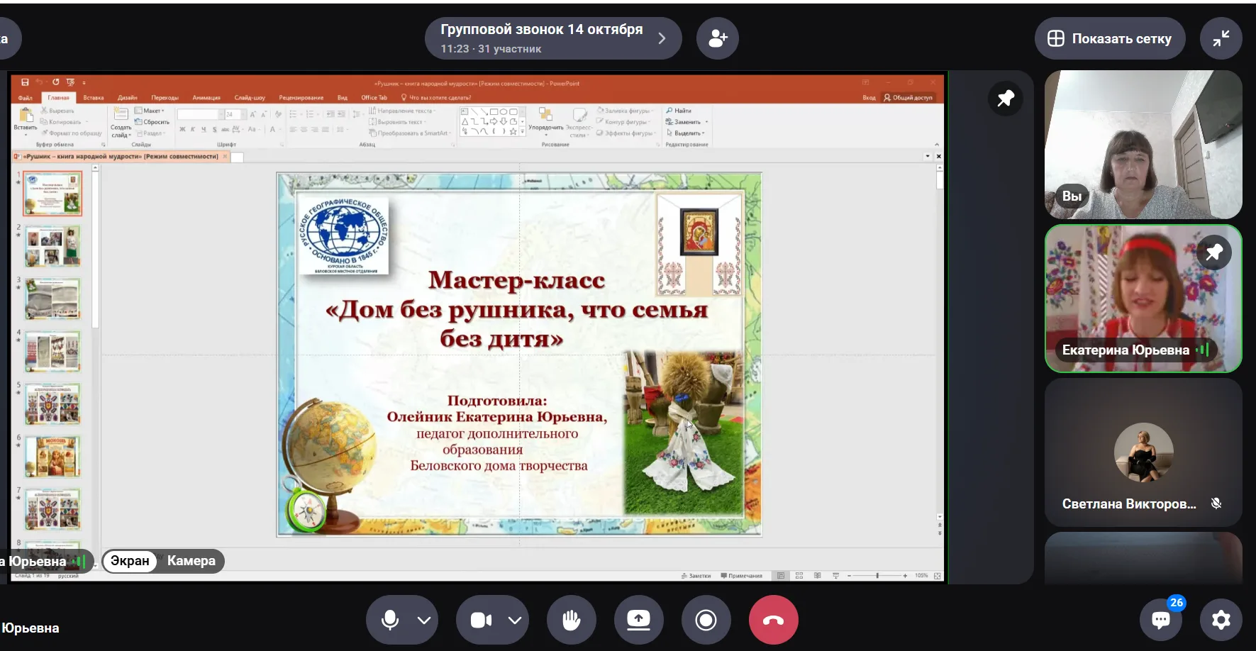 ✨Сохраняя традиции: «Дом без рушника, что семья без дитя»