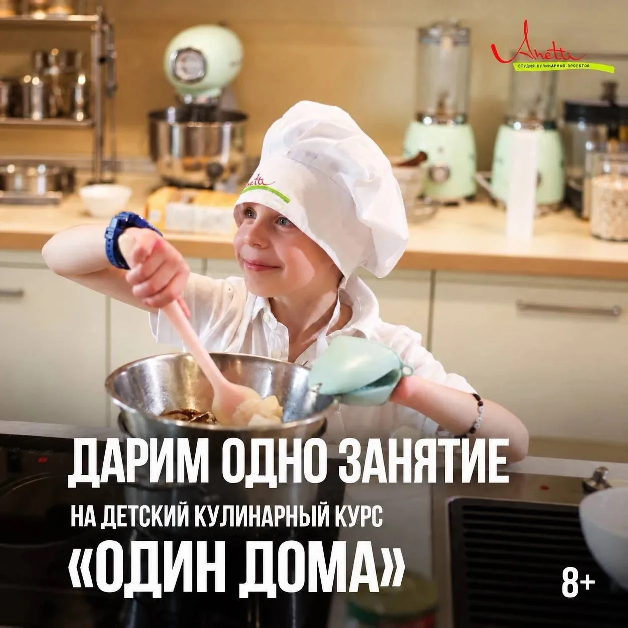 👩‍🍳  А вдруг ваш ребёнок будущий шеф-повар?