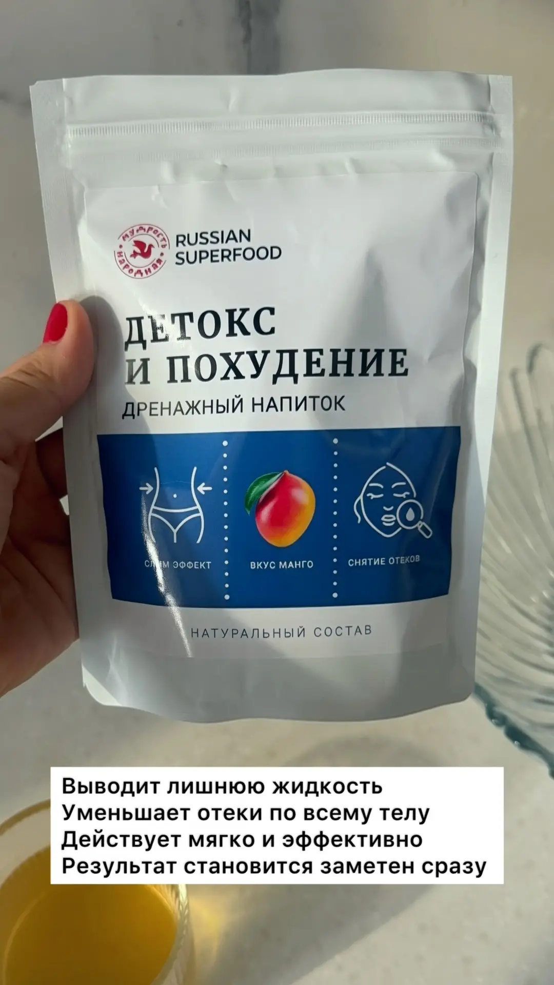 Как убрать отёки, чтобы результат был виден сразу?
